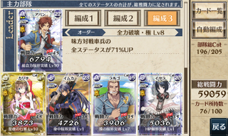 Illustration for article titled How Valkyria Chronicles Got Me Addicted to a Japanese Social Game